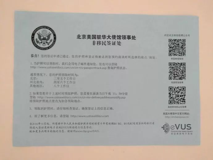 北京赴美生子客户诚实签全纪录，北京 美国签证处 日坛分部预约的10点面签。