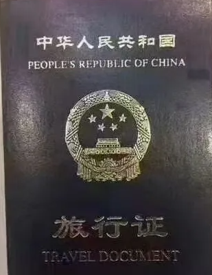 赴美生子宝宝中国旅行证丢了怎么办？