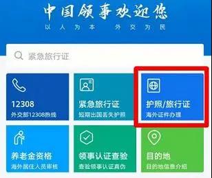 现阶段如何办理旅行证？办理步骤、准备材料详细讲解！
