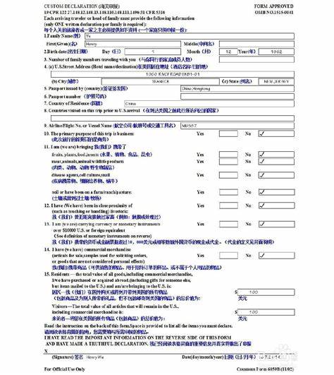 赴美最后一步：关于海关申报单你知道多少？